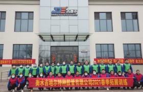 吉地爾特種膠管有限公司拓展培訓